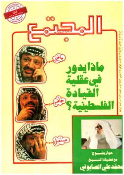 قضية الإسكان بين الهيكل التاريخي للأزمة والحلول المطروحة